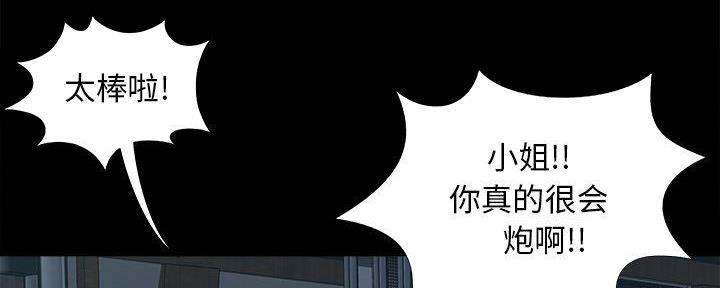 《财产争夺战》第36话 第90页