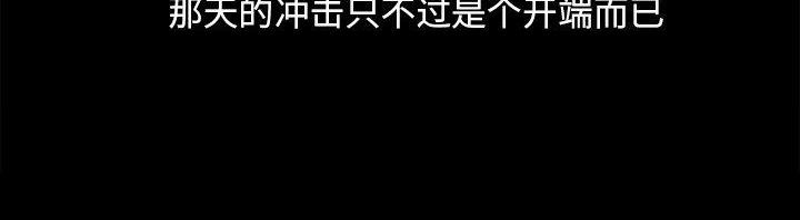 《财产争夺战》第36话 第98页