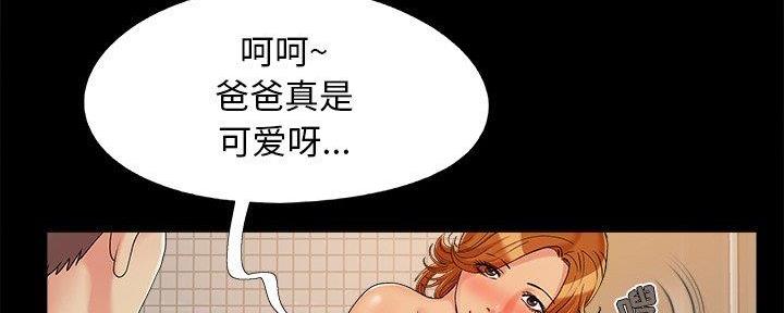 《财产争夺战》第34话 第100页