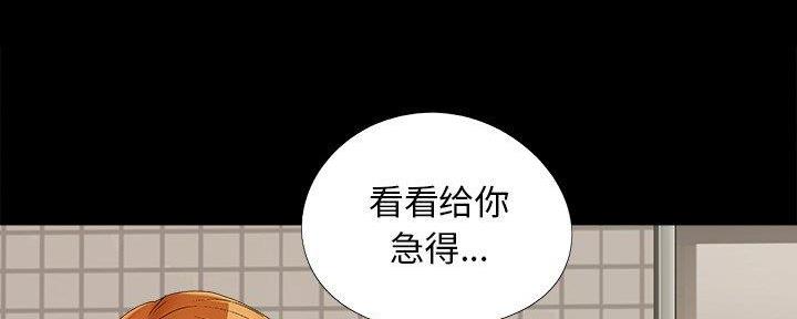 《财产争夺战》第34话 第102页
