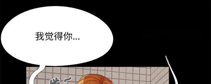 《财产争夺战》第34话 第105页