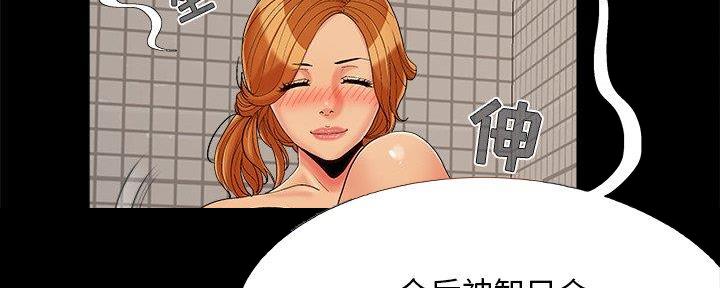 《财产争夺战》第34话 第106页