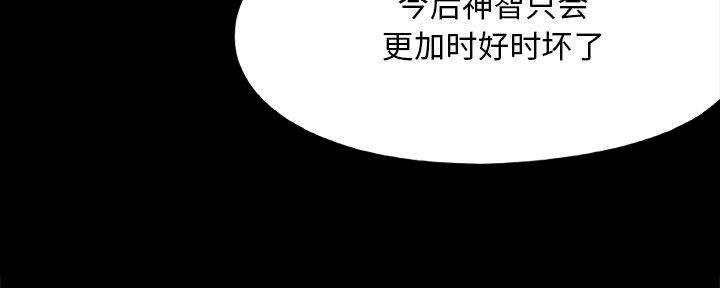 《财产争夺战》第34话 第107页