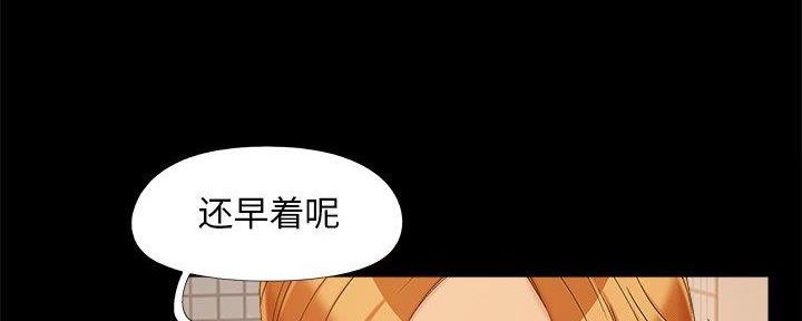 《财产争夺战》第34话 第108页
