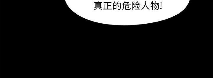 《财产争夺战》第34话 第117页