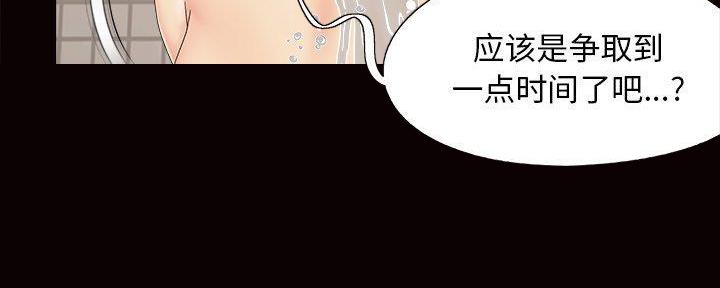 《财产争夺战》第34话 第12页