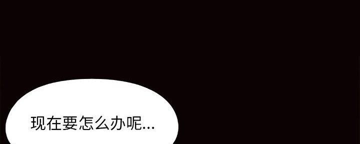 《财产争夺战》第34话 第13页
