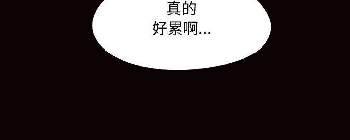 《财产争夺战》第34话 第15页