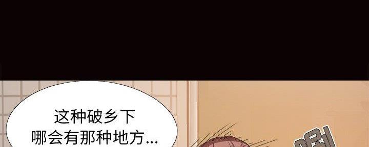 《财产争夺战》第34话 第16页