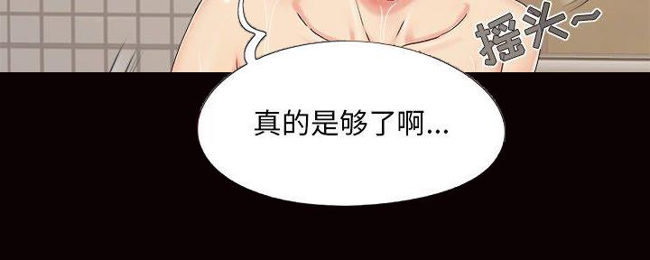 《财产争夺战》第34话 第18页