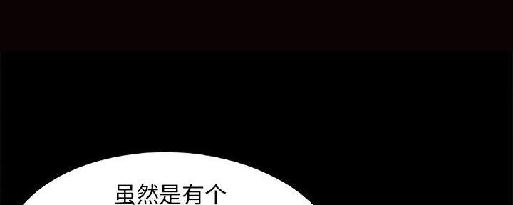 《财产争夺战》第34话 第19页