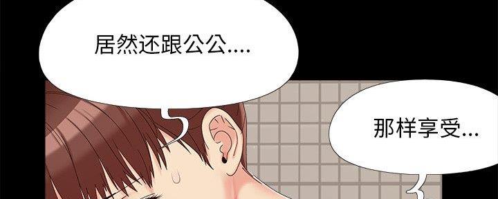 《财产争夺战》第34话 第25页