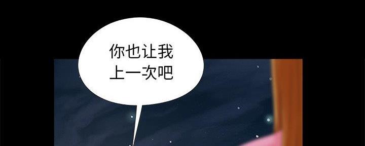 《财产争夺战》第34话 第28页