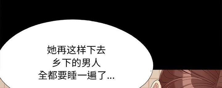 《财产争夺战》第34话 第32页