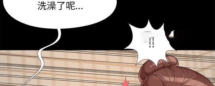 《财产争夺战》第34话 第35页