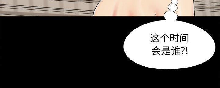 《财产争夺战》第34话 第37页