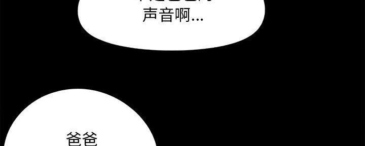《财产争夺战》第34话 第45页