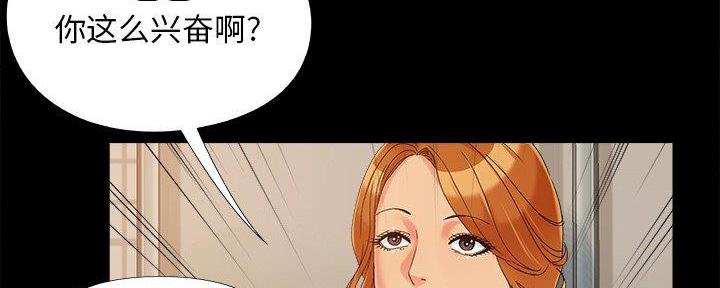 《财产争夺战》第34话 第46页