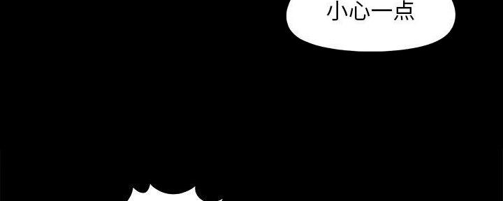 《财产争夺战》第34话 第48页