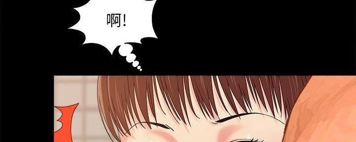 《财产争夺战》第34话 第49页