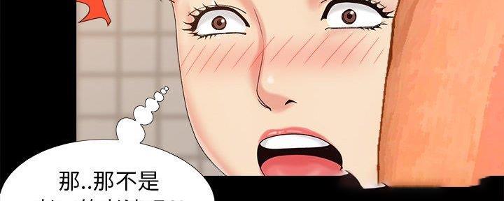 《财产争夺战》第34话 第50页