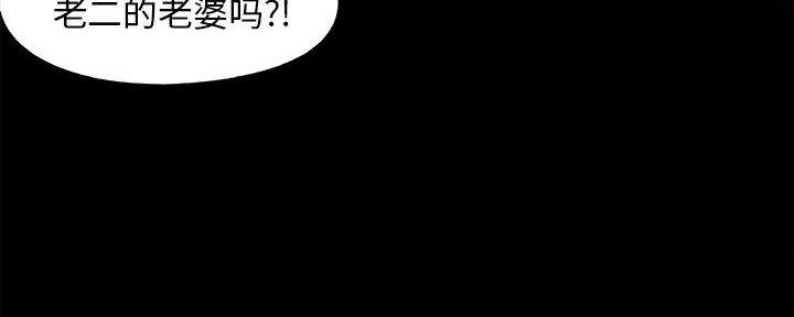 《财产争夺战》第34话 第51页