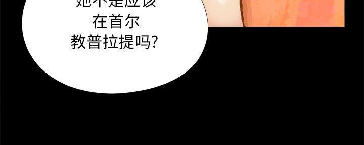 《财产争夺战》第34话 第55页