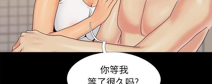 《财产争夺战》第34话 第64页