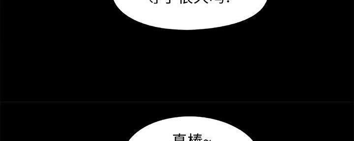 《财产争夺战》第34话 第65页