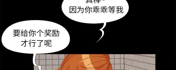 《财产争夺战》第34话 第66页