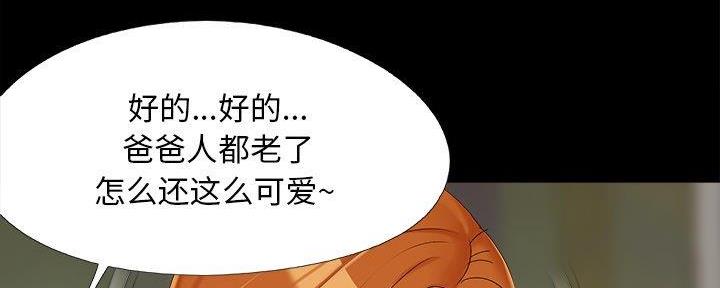 《财产争夺战》第34话 第69页