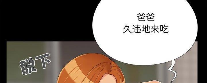 《财产争夺战》第34话 第73页
