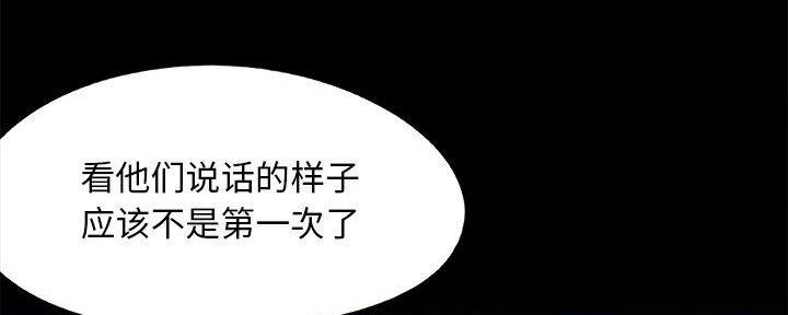 《财产争夺战》第34话 第76页