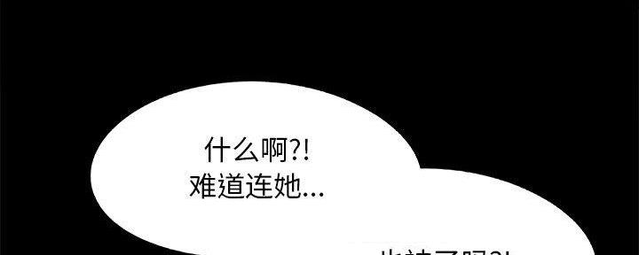 《财产争夺战》第34话 第79页