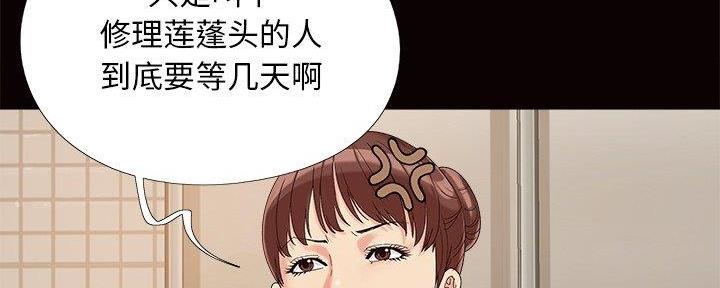 《财产争夺战》第34话 第7页