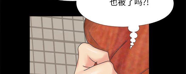《财产争夺战》第34话 第80页