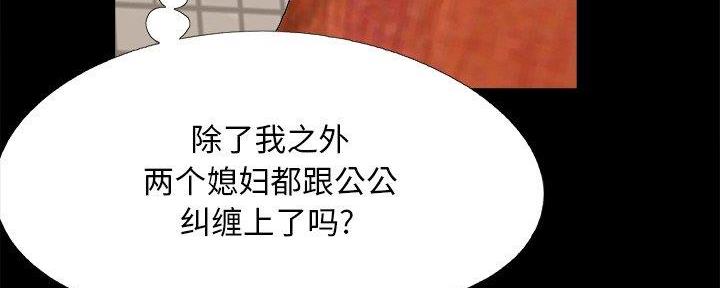 《财产争夺战》第34话 第82页