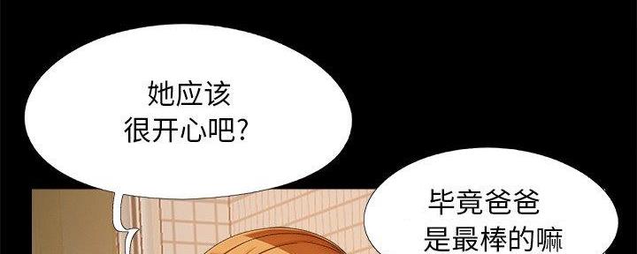 《财产争夺战》第34话 第84页