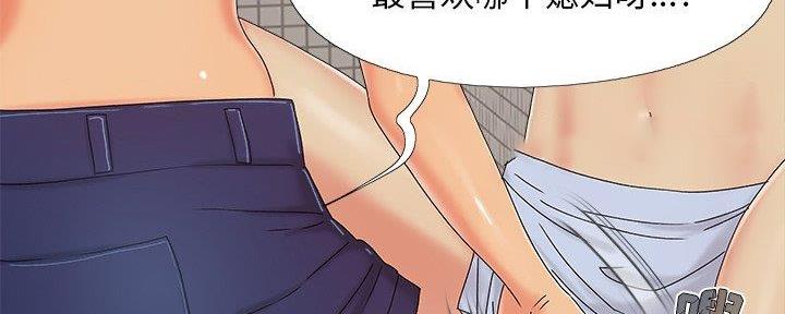 《财产争夺战》第34话 第91页
