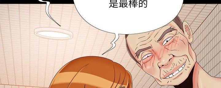 《财产争夺战》第34话 第94页