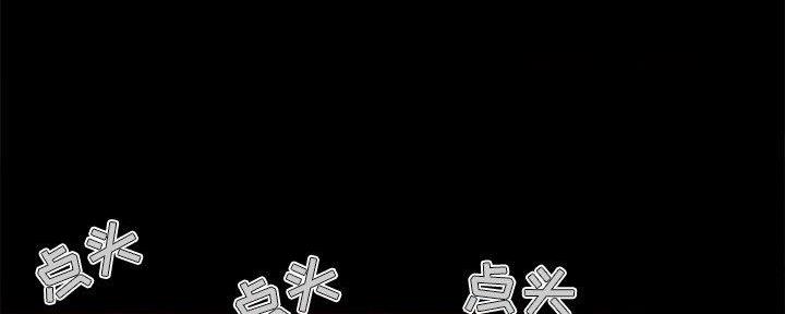 《财产争夺战》第38话 第108页