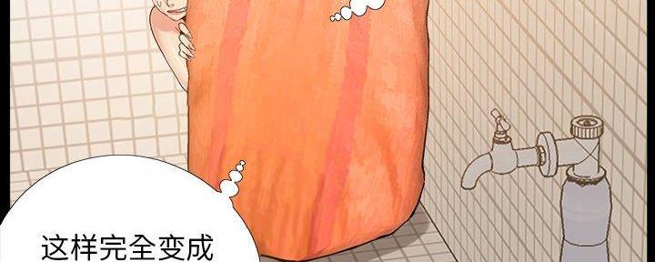 《财产争夺战》第38话 第10页