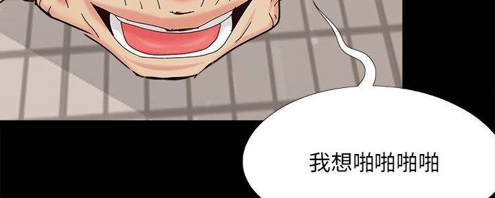 《财产争夺战》第38话 第111页