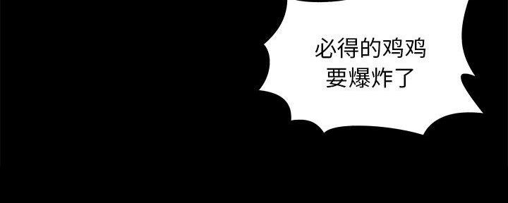 《财产争夺战》第38话 第113页