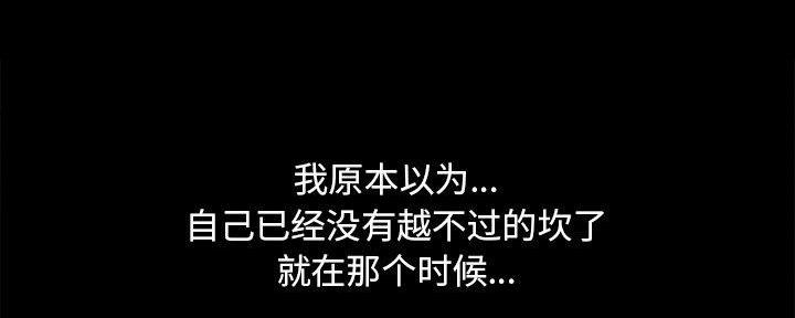 《财产争夺战》第38话 第114页