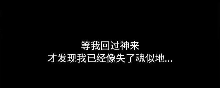 《财产争夺战》第38话 第115页