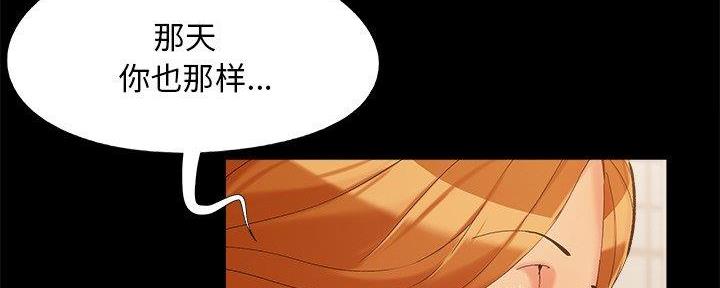 《财产争夺战》第38话 第13页