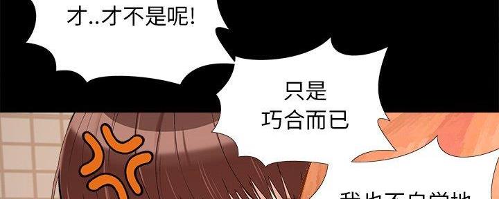 《财产争夺战》第38话 第17页