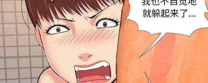 《财产争夺战》第38话 第18页