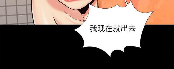 《财产争夺战》第38话 第19页